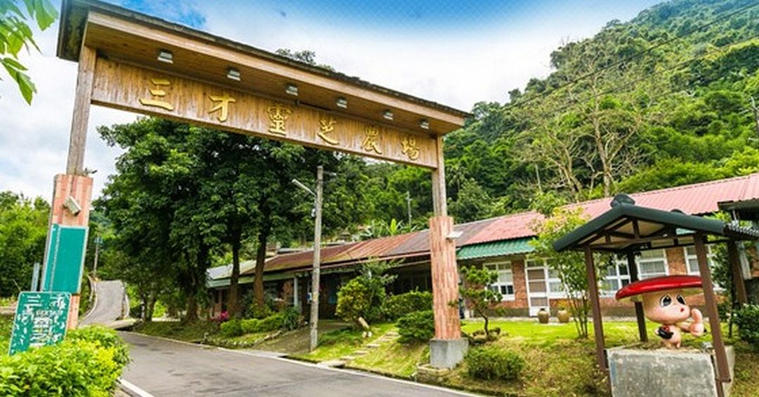 Sancai Ganoderma Farm Bed and Breakfast