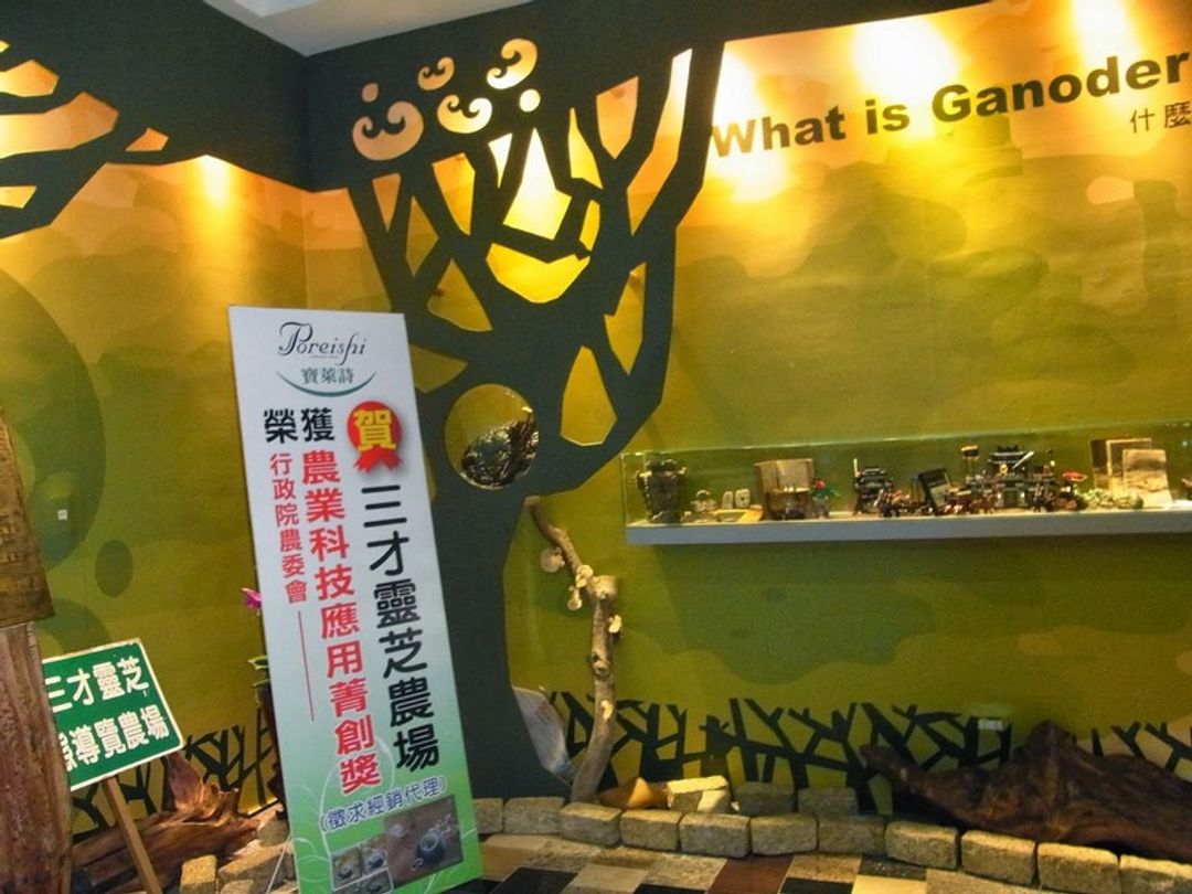 Sancai Ganoderma Farm Bed and Breakfast