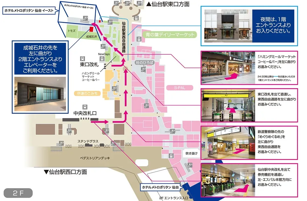 Hotel Metropolitan Sendai East