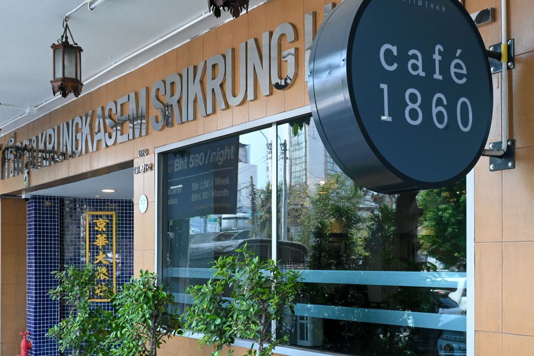 军甲盛斯利荣饭店 The Krungkasem Srikrung Hotel (SHA Extra Plus)