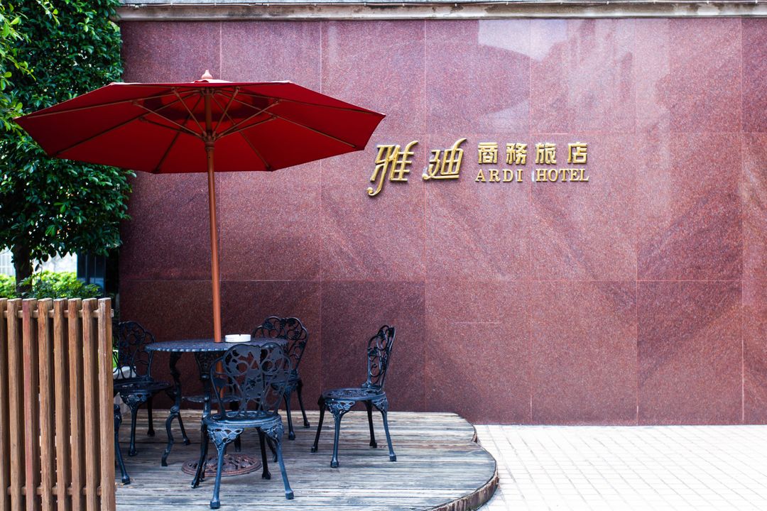 雅迪商務旅館
