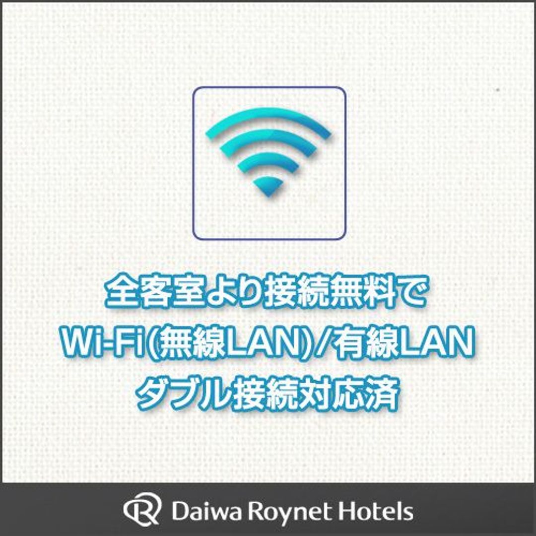 Daiwa Roynet Hotel Morioka