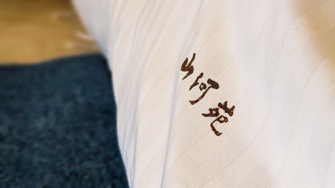 南庄山河苑露營區丨遊獵帳、獨立衛浴、近南庄老街-13