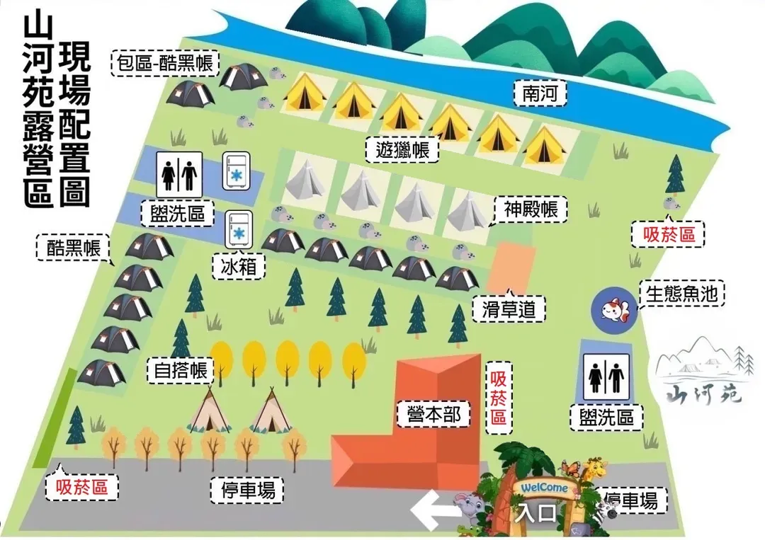 南庄山河苑露營區丨遊獵帳、獨立衛浴、近南庄老街-15