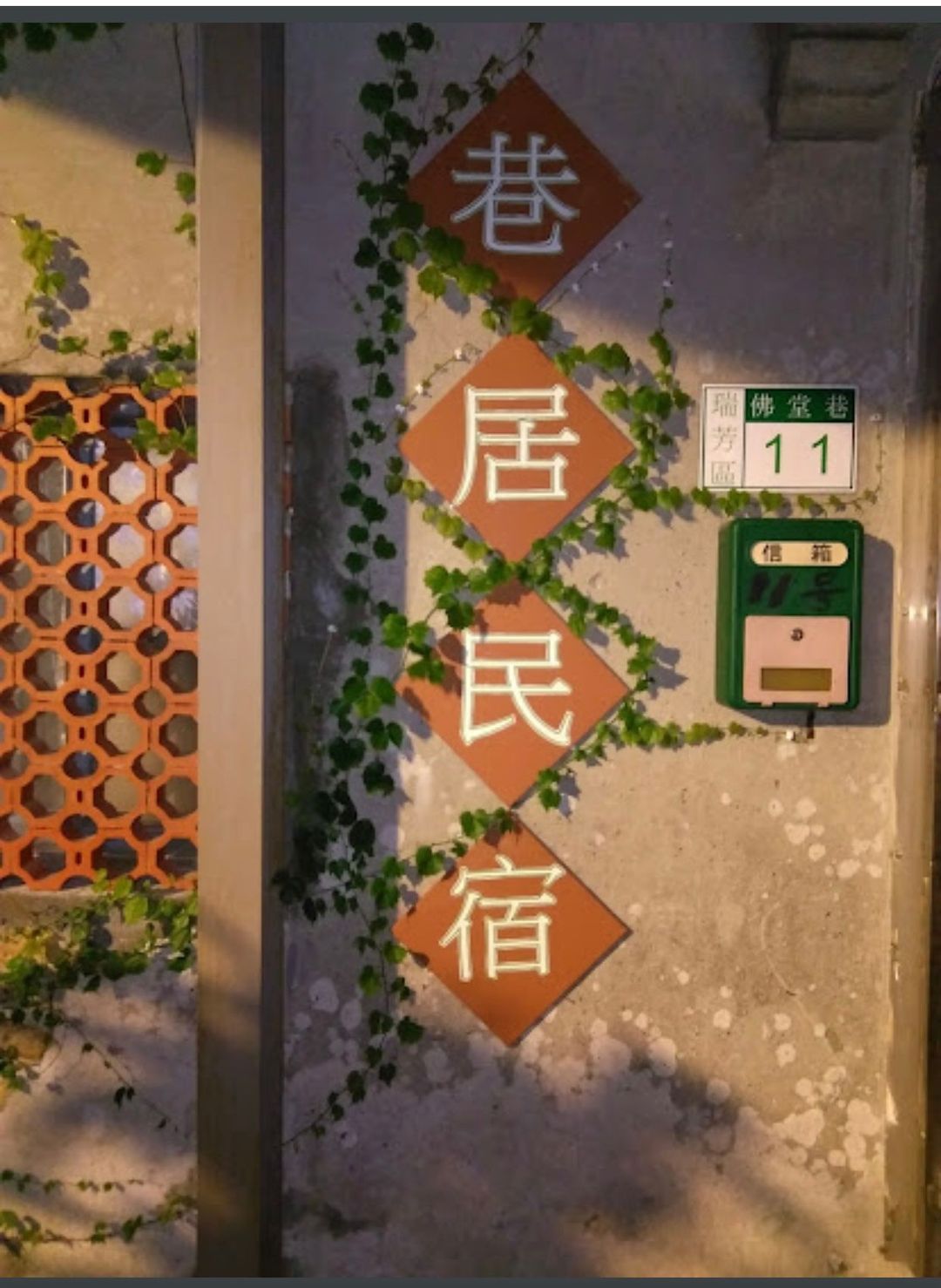 九份巷居民宿｜可4-8人包棟-10