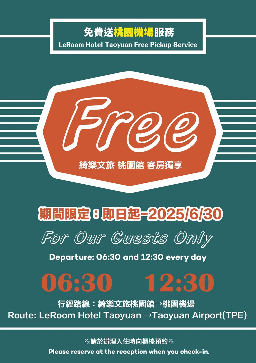 绮乐文旅-桃园馆