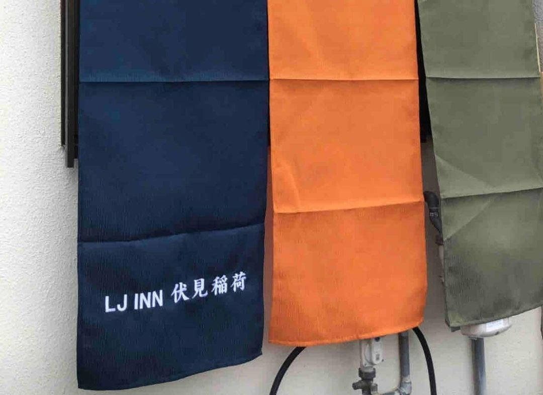 Land Japan Inn 伏見稻荷｜伏見稻荷大社步行10分/直達大阪-3