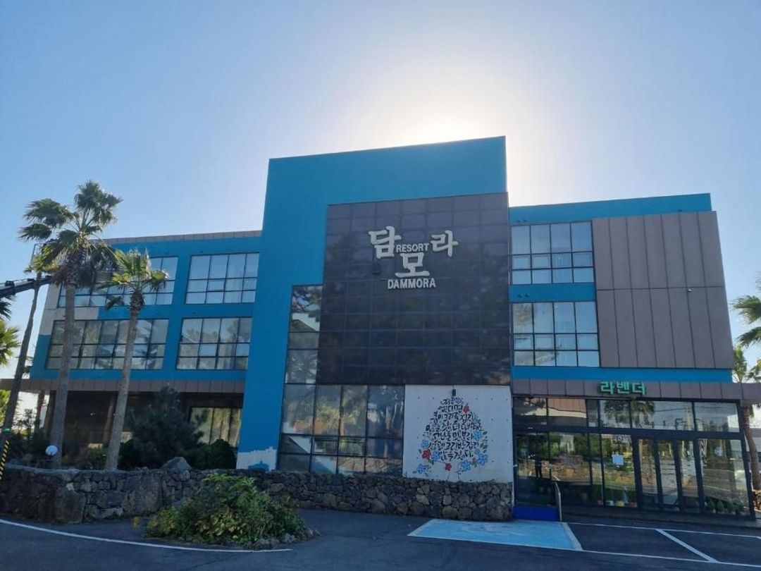 達摩拉度假酒店｜近Lunafall主題公園(2022濟洲新景點)