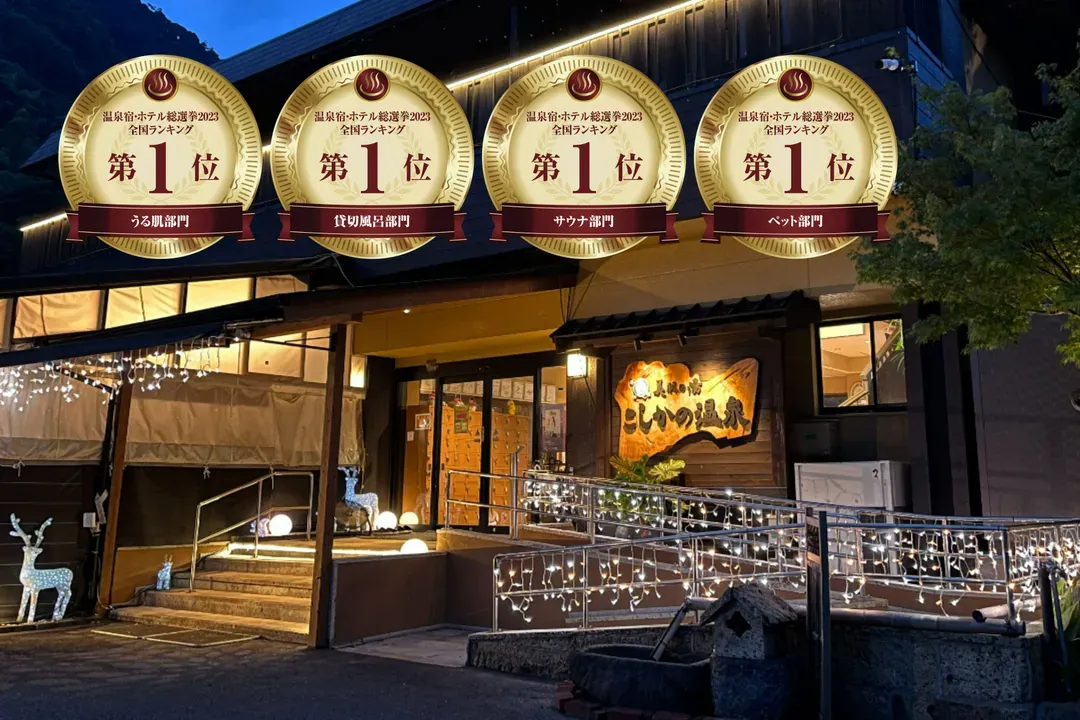 美肌之湯 小鹿野溫泉飯店｜圓頂帳篷豪華露營/露天&室內溫泉/三溫暖