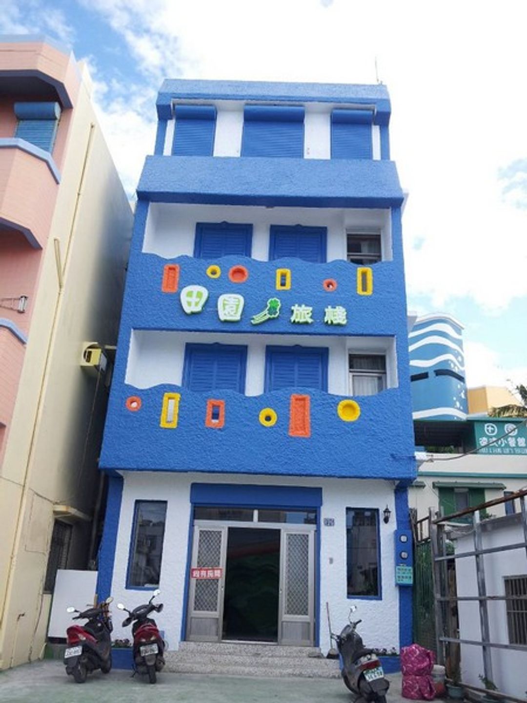 패스토럴 인  (Pastoral Inn)