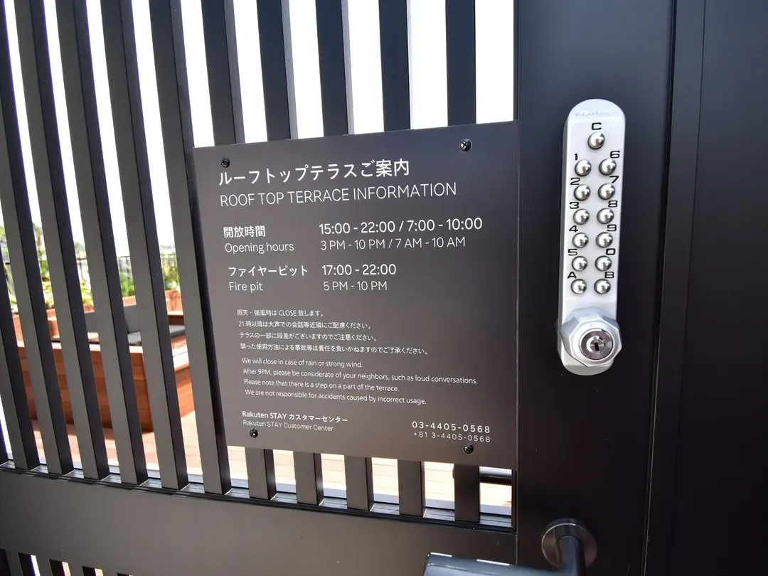 【施設外観】ルーフトップテラスのご案内
