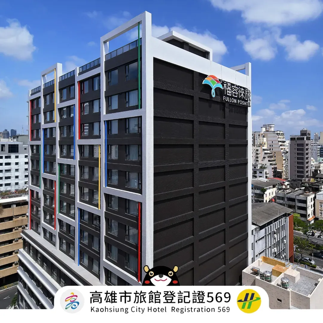 Kaohsiung City-Fullon Poshtel Kaohsiung | 2023 New Opening