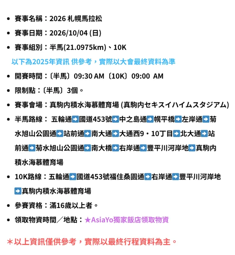 行程簡介-overview