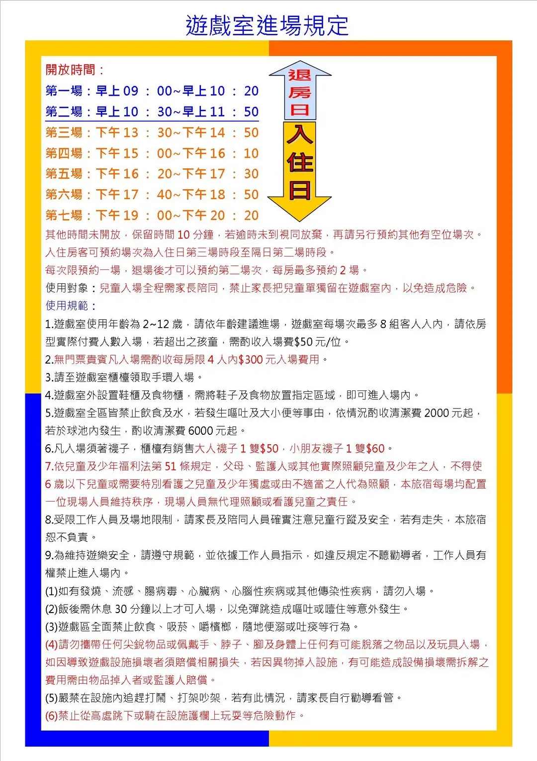 Have Fun玩樂親子旅宿|大型遊戲室、羅東夜市步行5分鐘-17