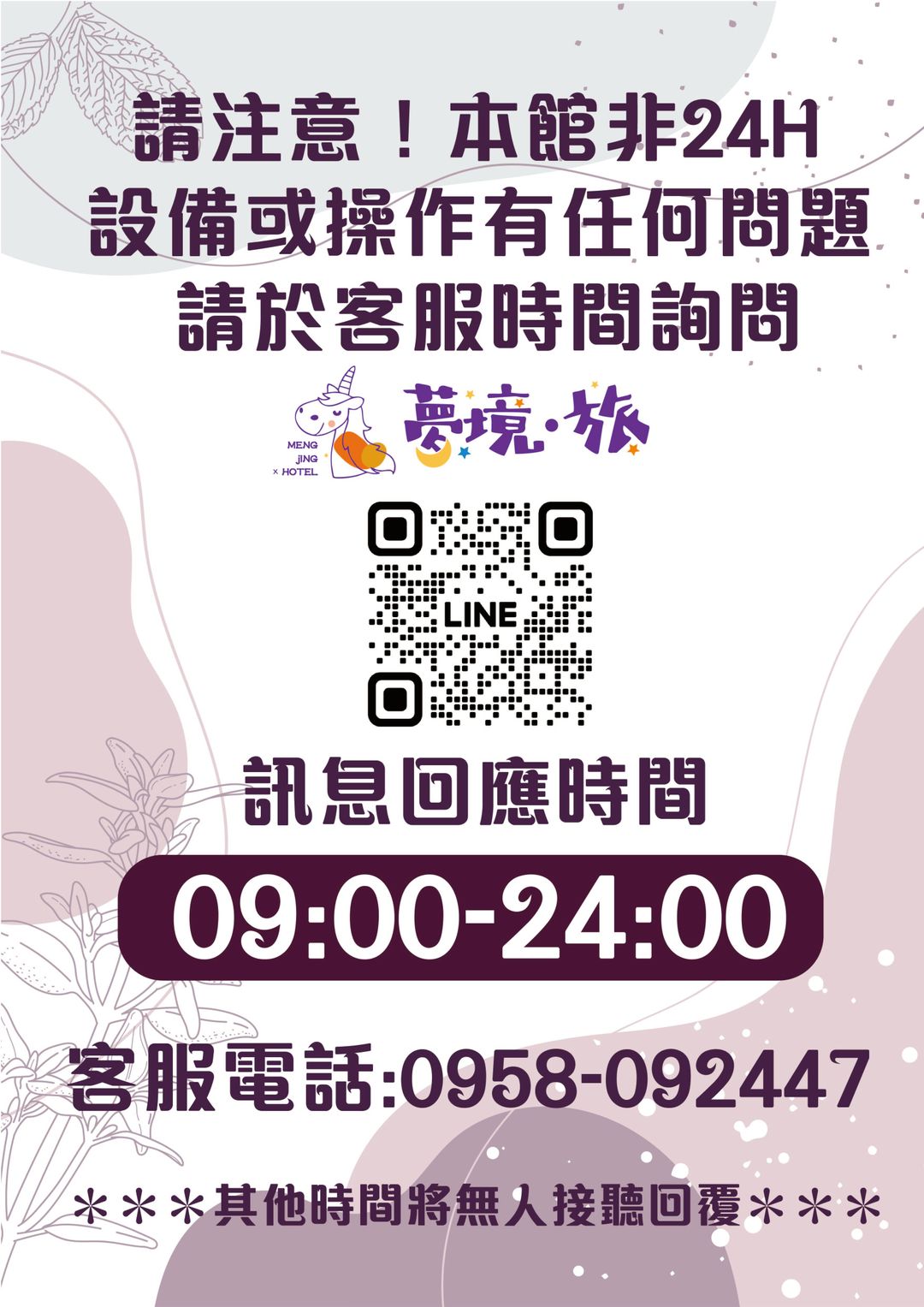 梦境 旅｜邻近中坜夜市