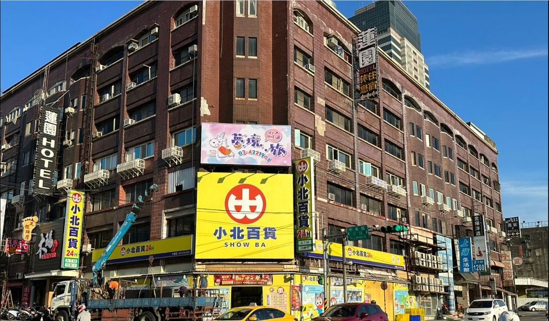 梦境 旅｜邻近中坜夜市