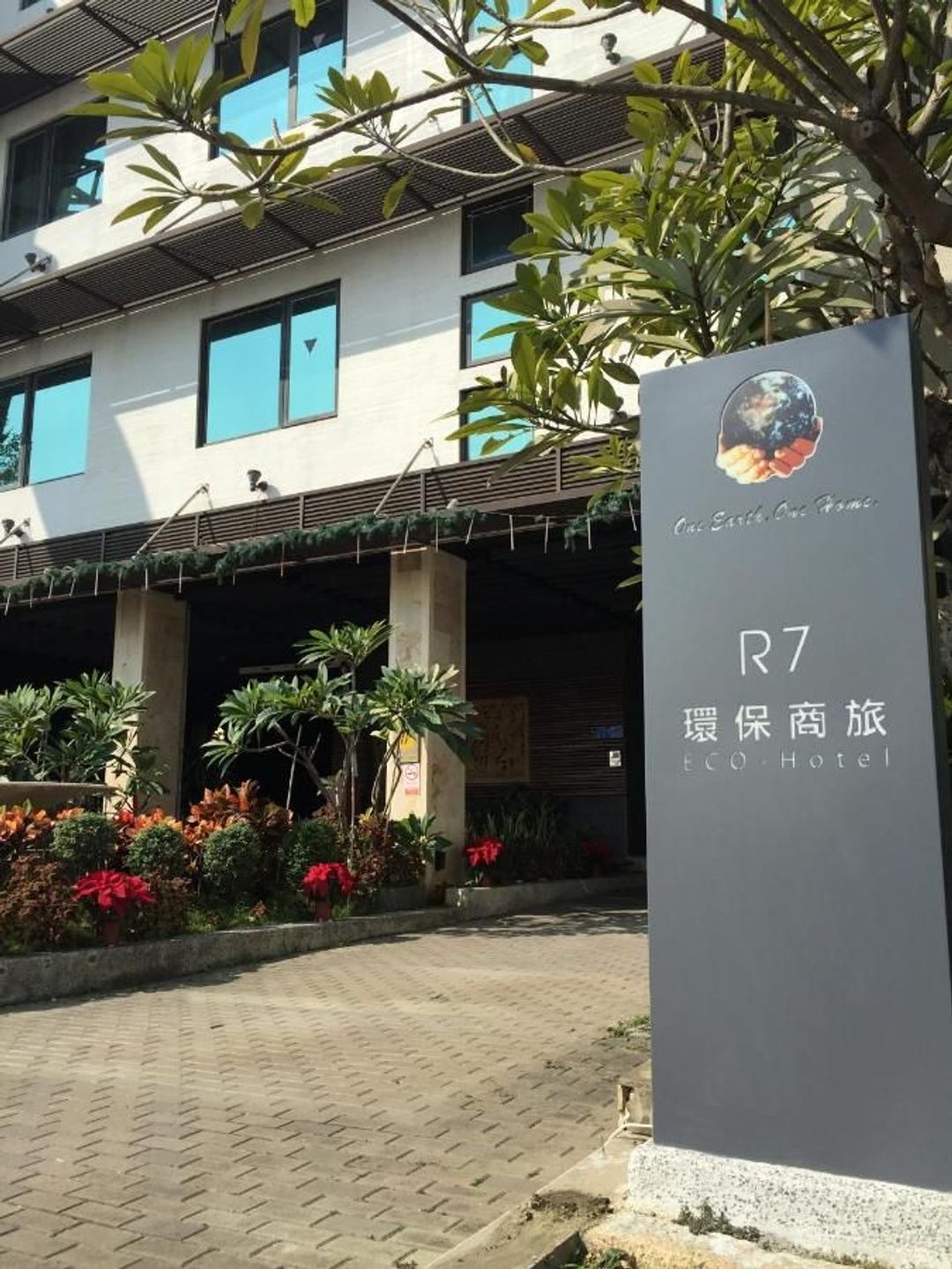R7環保商務旅館