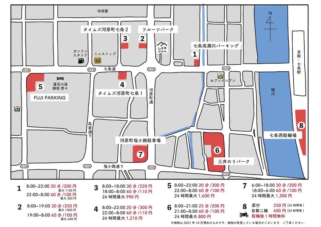 京之御宿 Shizuya KYOTO｜京都站步行9分【19:00以后的入住必须事先联络主人】