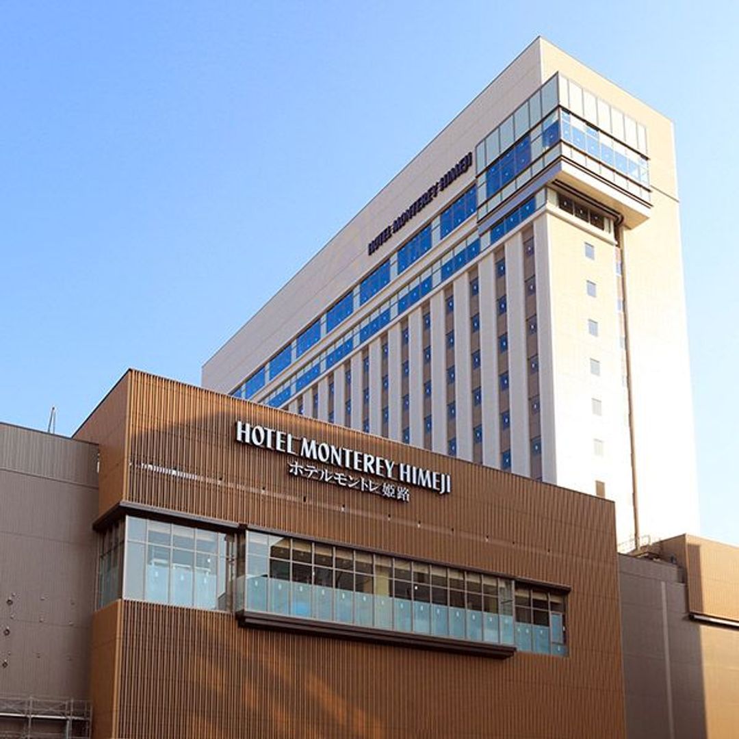 姬路蒙特利飯店(Hotel Monterey Himeji)