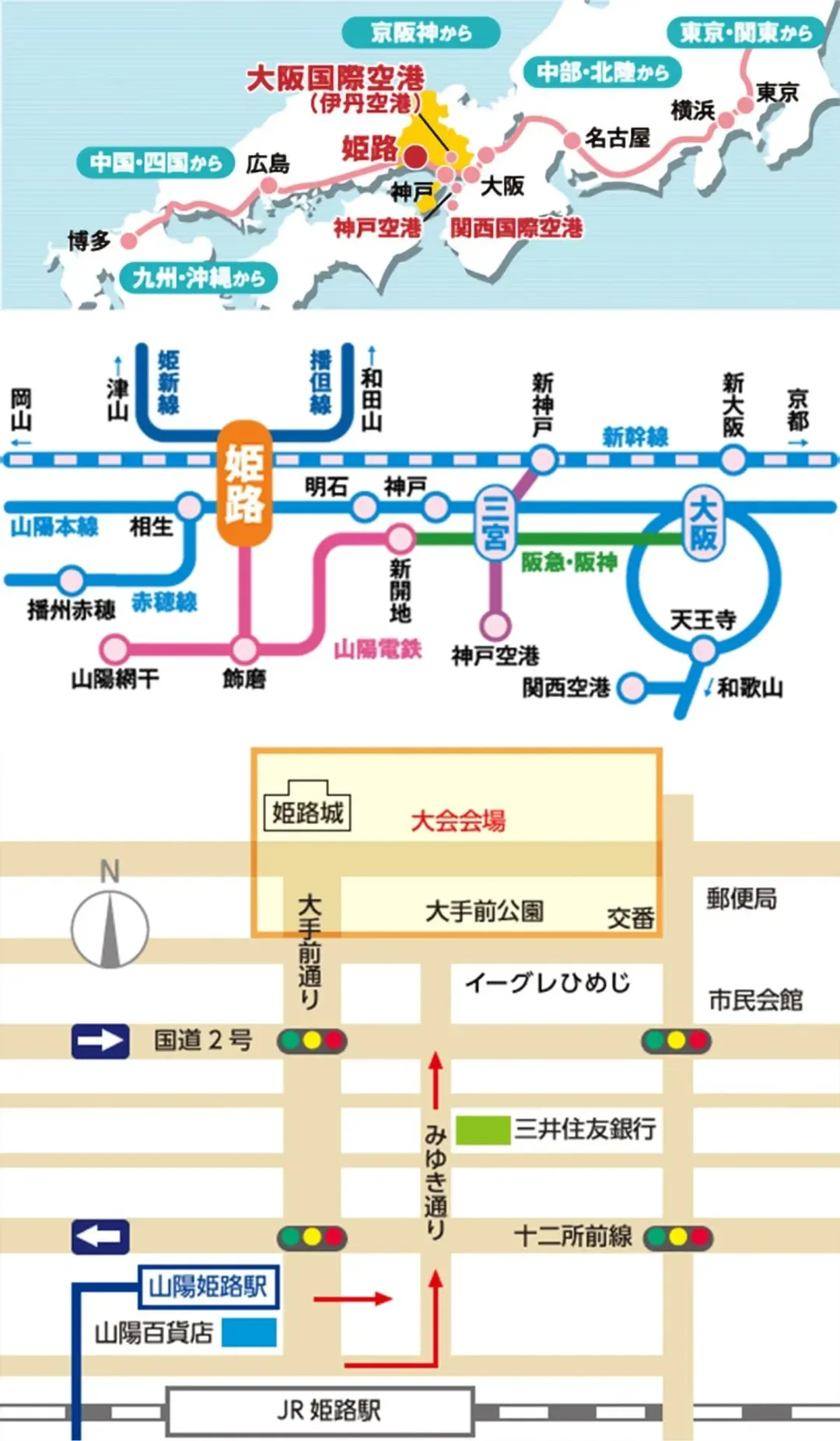 【2026世界遺產姬路城馬拉松】參賽權＋超值精選2晚住宿-6