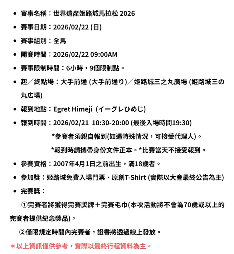 行程簡介-overview