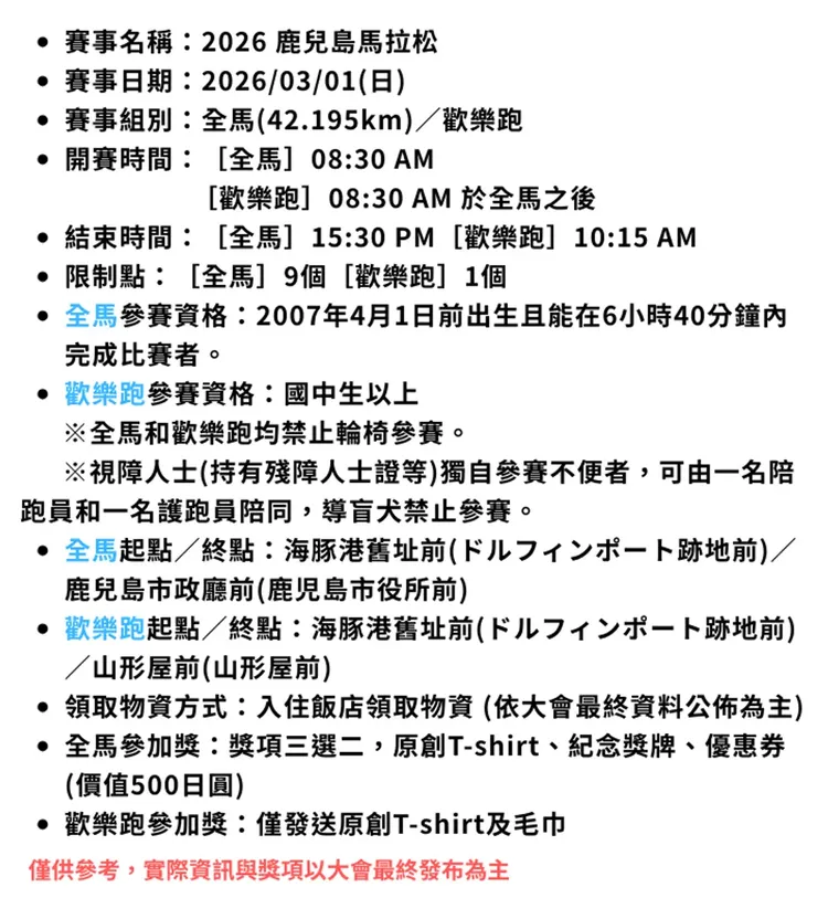 行程簡介-overview