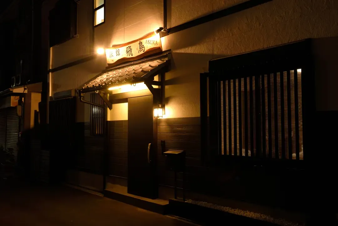 旅馆 飞鸟｜荻之茶屋站步行4分/动物园前站步行4分/直达关西机场