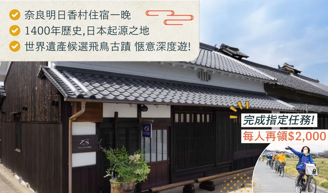 BRANCHERA VILLA 明日香