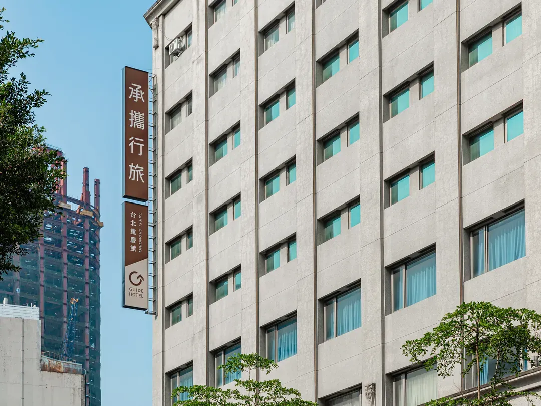 Guide Hotel Taipei chongqing