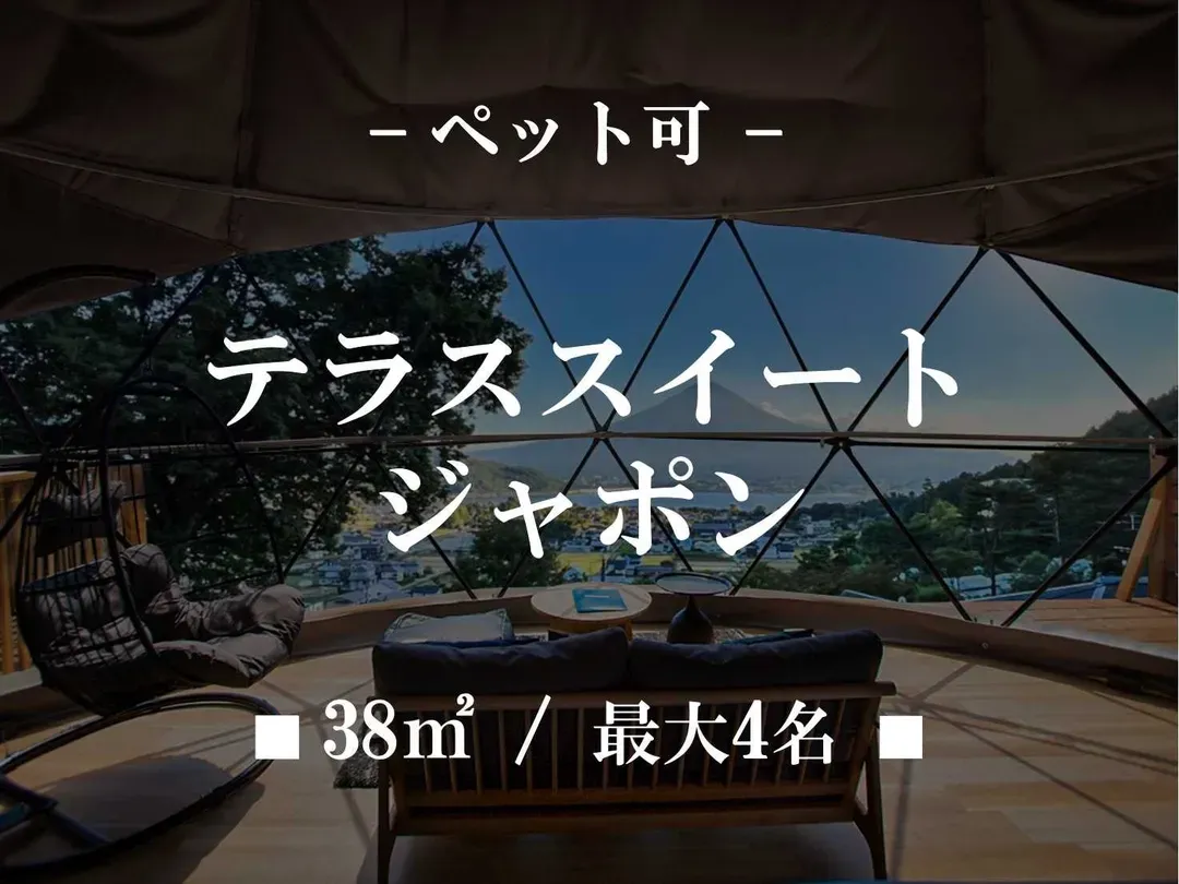 山梨縣-富士山豪華露營 嶺乃華-1