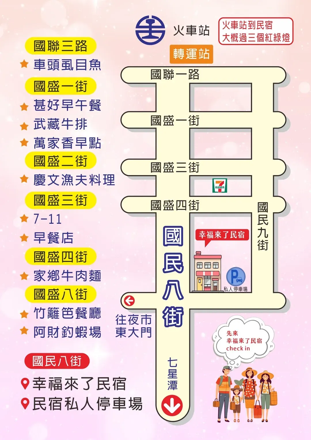 Happiness is here in Hualien | Private rooms available | Pet friendly | Near Hualien Railway Station