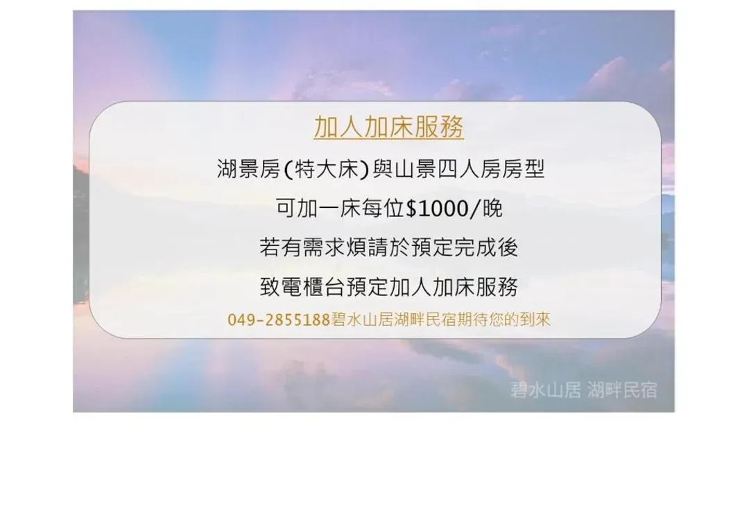 Bishui Shanju Lakeside B&B