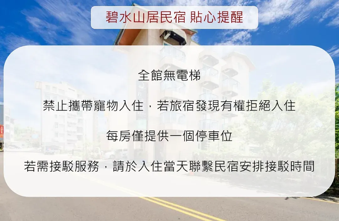 Bishui Shanju Lakeside B&B