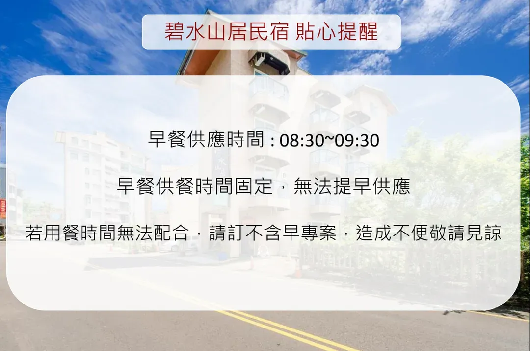 Bishui Shanju Lakeside B&B