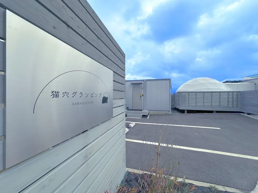 Nekoana Glamping-2