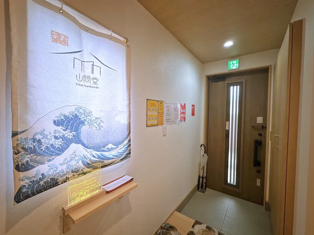 山間堂 Premier Villa