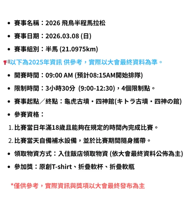 行程簡介-overview