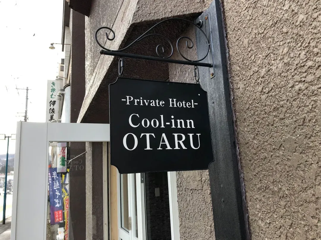 Cool-inn OTARU