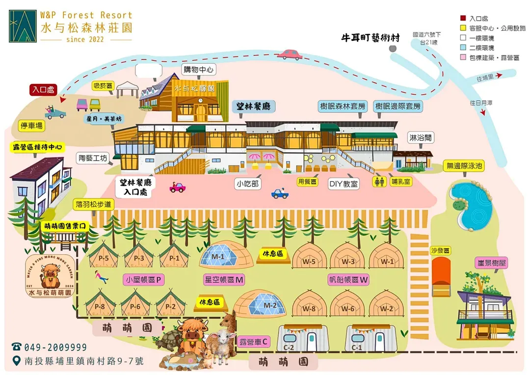 W&P 포레스트 리조트