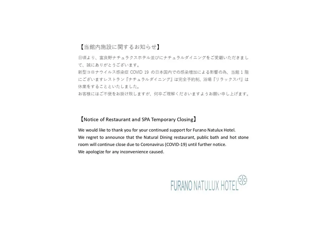 富良野NATULUX飯店-1｜富良野站步行1分