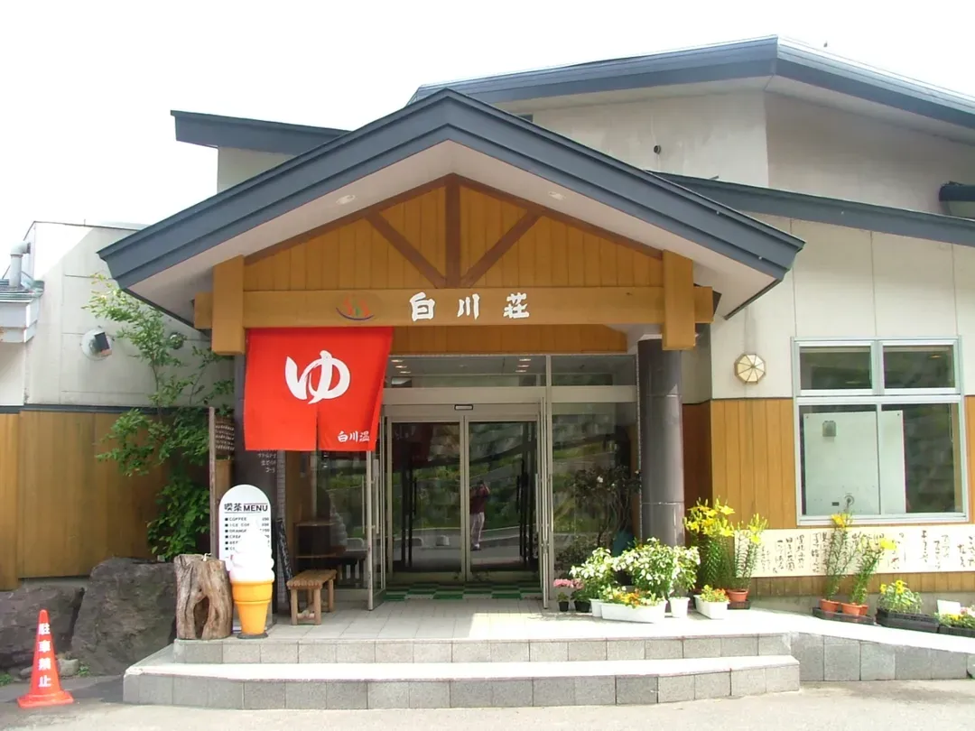 Yamagata-ken-Shirakawa Onsen Shirakawaso