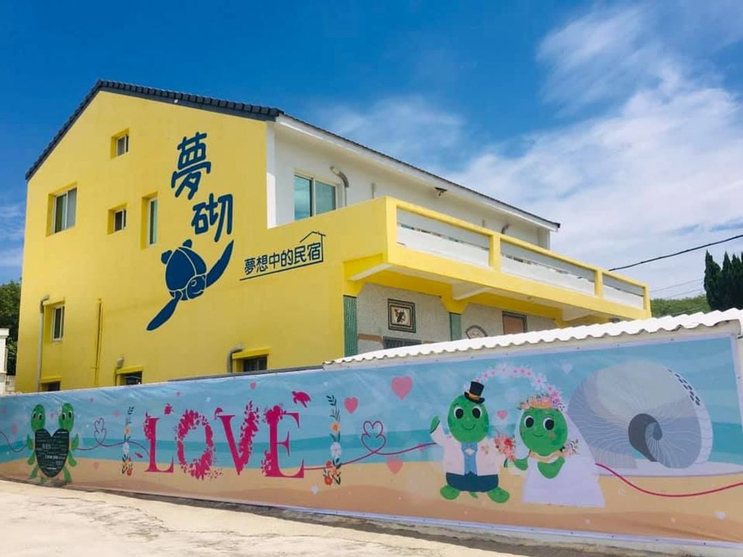 그림 빌딩 베드 앤 브렉퍼스트 (Dream building bed and breakfast)-2
