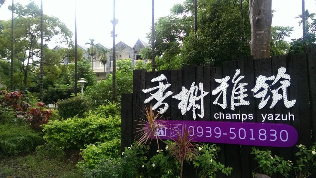 Champs Elysees Garden Resort