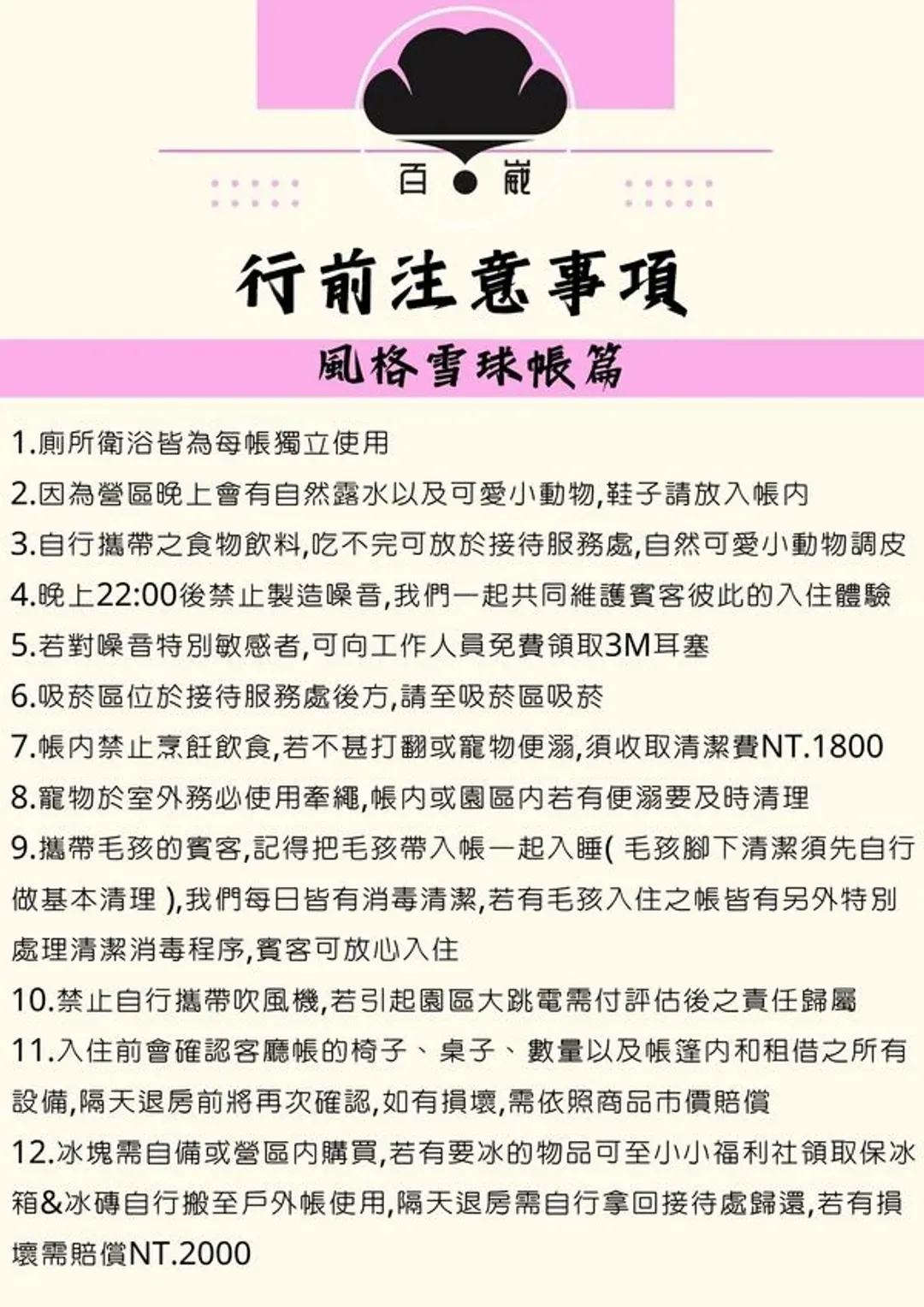 百崴露營區｜豪華露營、一泊三食、近內灣老街-20