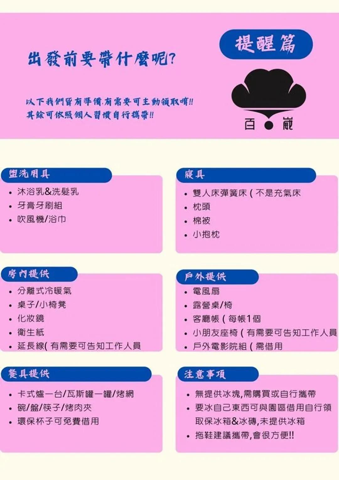 百崴露營區｜豪華露營、一泊三食、近內灣老街-19