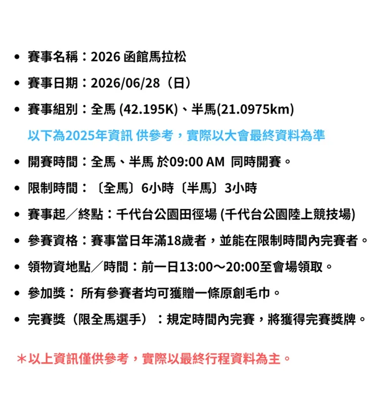 行程簡介-overview