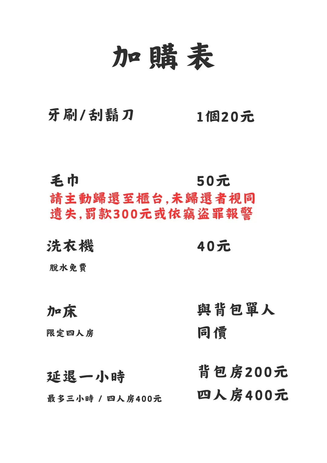 山杉青旅｜全新开幕