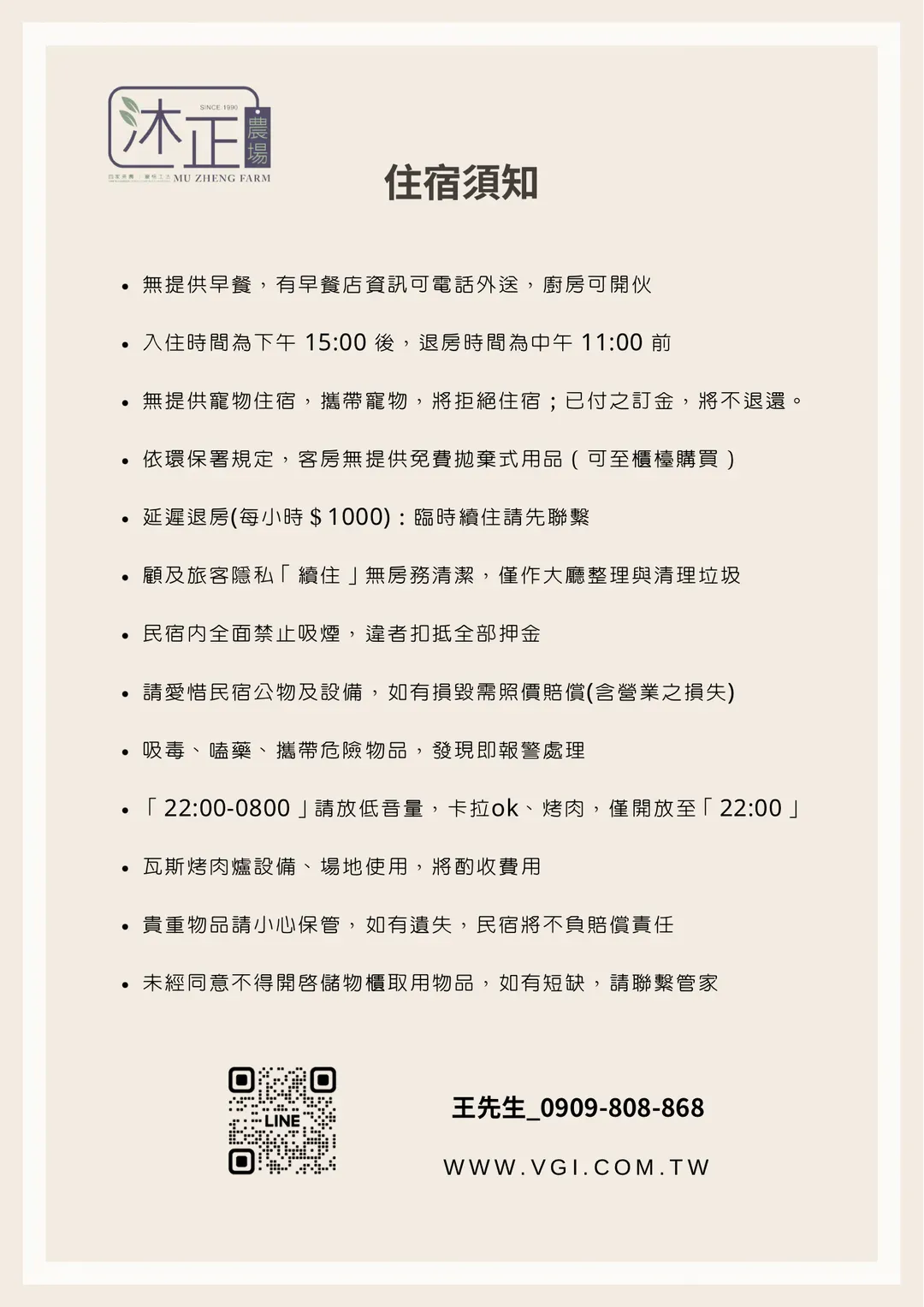 Mu Zheng Farm | Chiayi Private Homestay for 6~14 people | Karaoke_Electric Mahjong_200-inch Projector_Switch Game Console_Kitchen | Good Parking