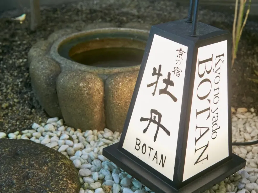 京之宿 牡丹｜9人包棟/壬生寺步行1分/大宮站步行7分