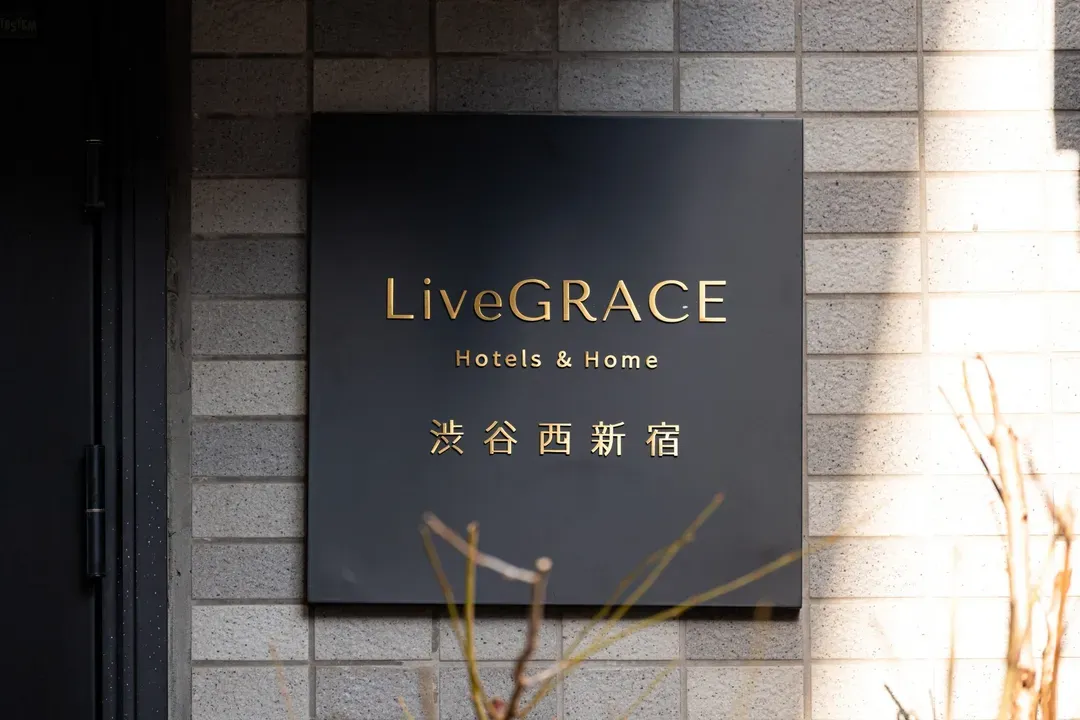 LiveGRACE Hotel 澀谷西新宿-3｜初台站步行7分/直達新宿站-20